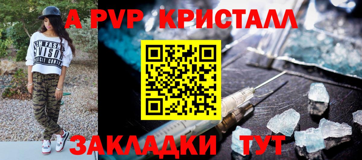 Alpha-PVP Crystall Шатура
