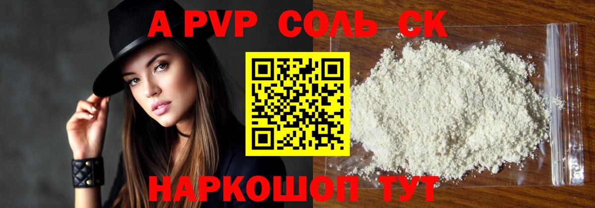Alpha-PVP СК КРИС  А ПВП Crystall  Шатура  Вход с VPN 