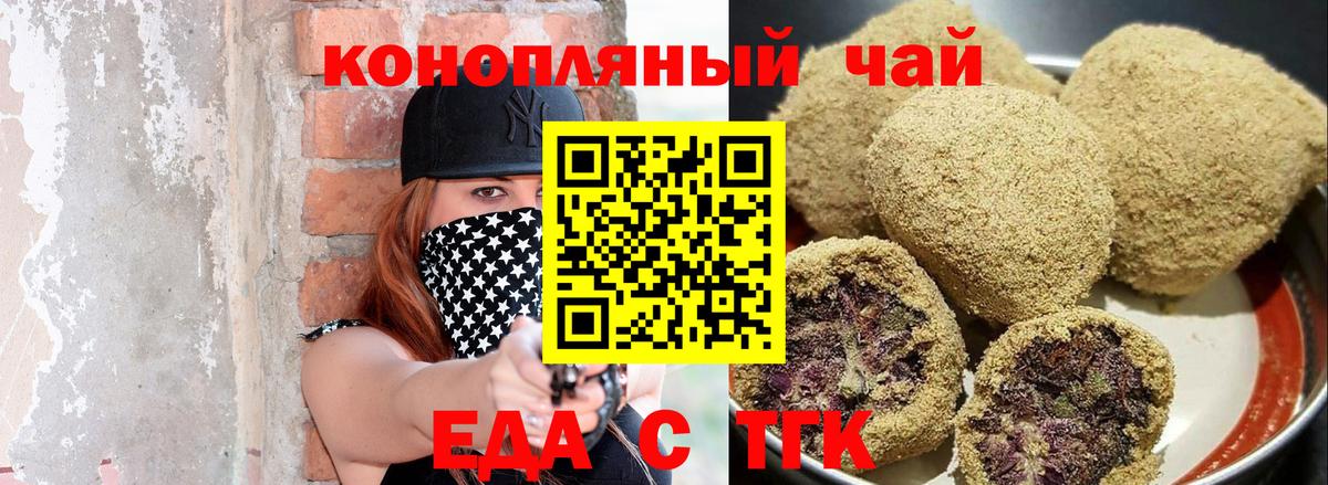 Шатура  Еда ТГК конопля  Вход с VPN 