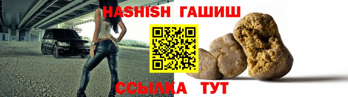 ГАШИШ индика сатива  Вход с VPN  Шатура 