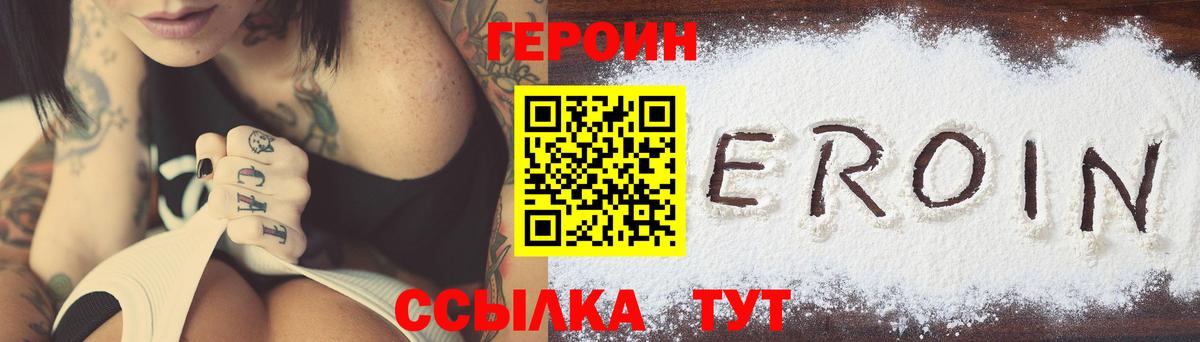 Шатура  Героин Heroin  Вход с VPN 