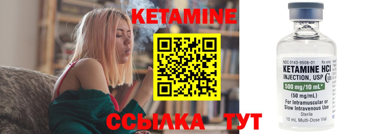 КЕТАМИН VHQ  Вход с VPN  Шатура  Кетамин ketamine 