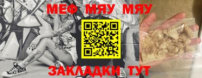 меф VHQ Ливны