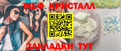 меф VHQ Ливны