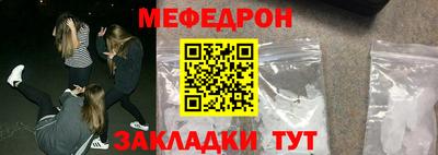 меф VHQ Ливны
