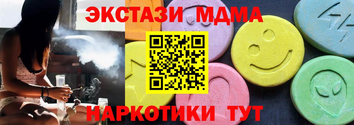 MDMA Molly  Вход с VPN  Шатура  MDMA crystal 