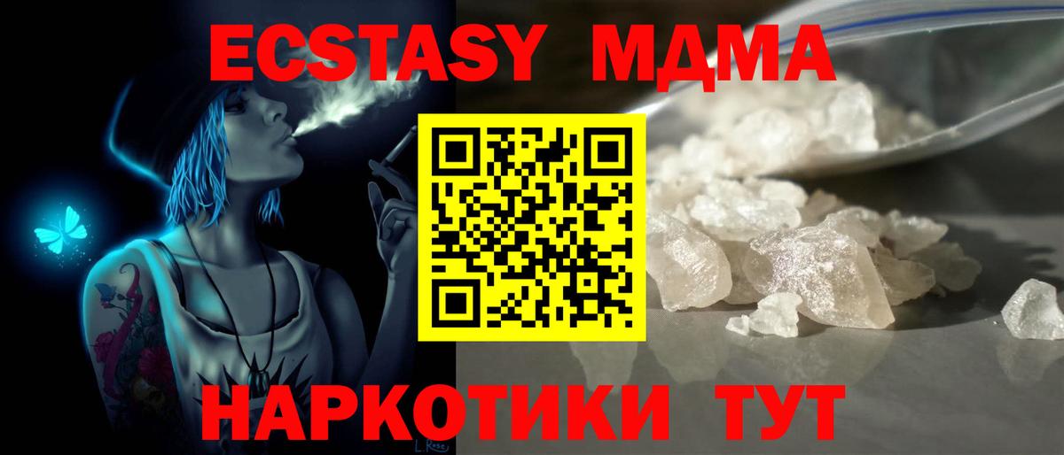 MDMA кристаллы Шатура