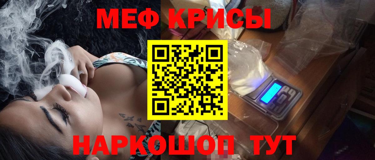 Меф  Вход с VPN  МЯУ-МЯУ  Шатура  Мефедрон 4 MMC  МЯУ-МЯУ mephedrone 