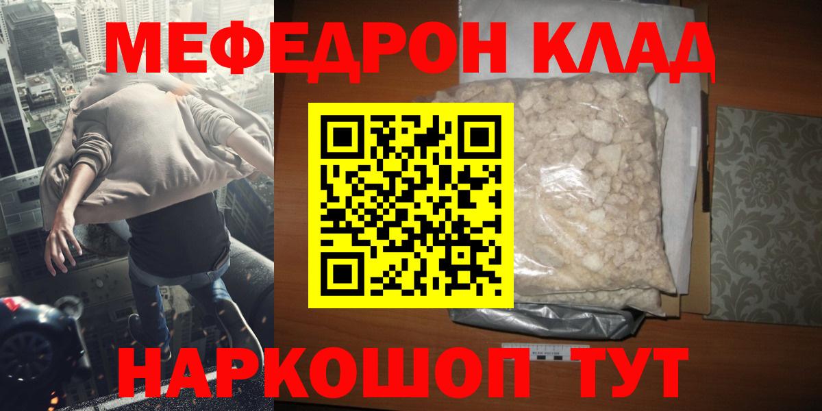 Меф Шатура