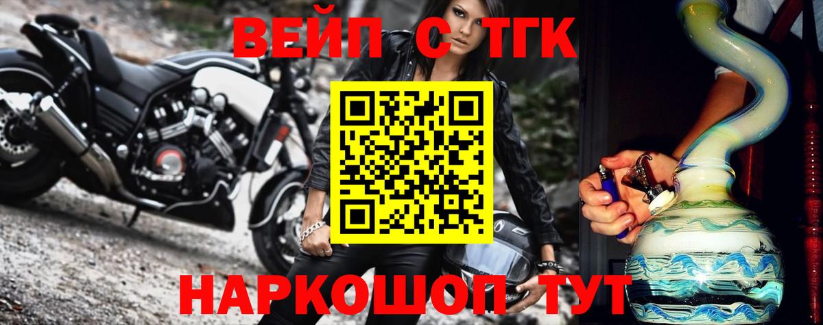 Дистиллят ТГК жижа  Вход с VPN  ТГК гашишное масло  Шатура 